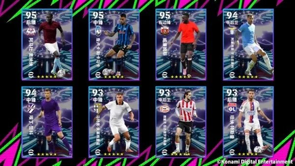 《手游》普斯卡什归来