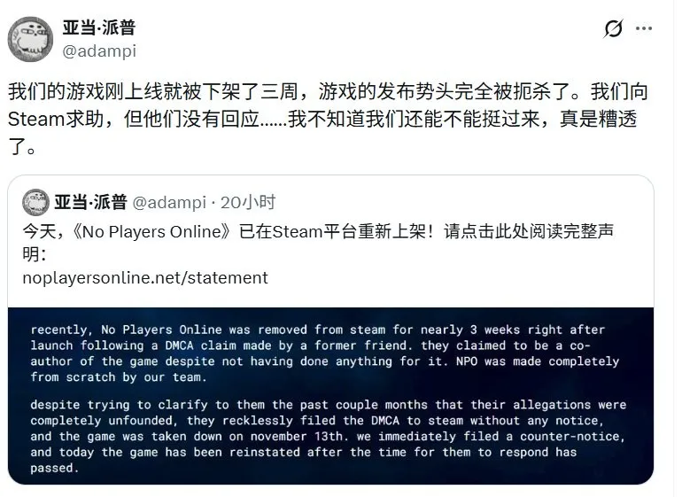 《无人在线》Steam再上架
