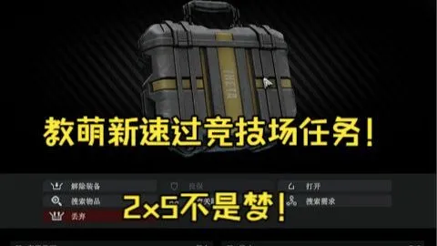【塔科夫竞技场】萌新必看！配装教学及模式推荐教你速拿2x5安全箱！