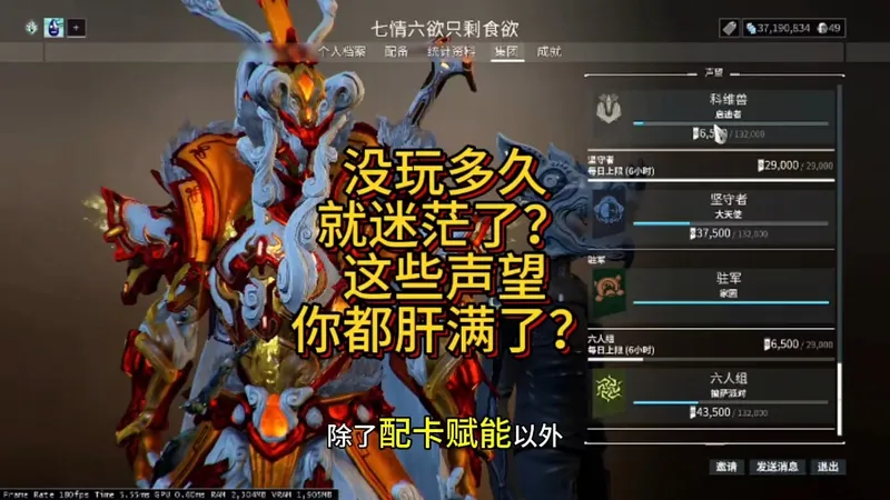 萌新先别迷茫了，赶紧看看你这些声望都肝满级了吗？