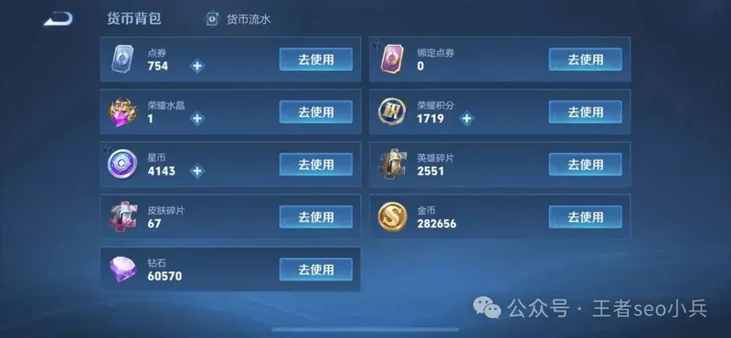 《王者荣耀》新增四大神仙功能