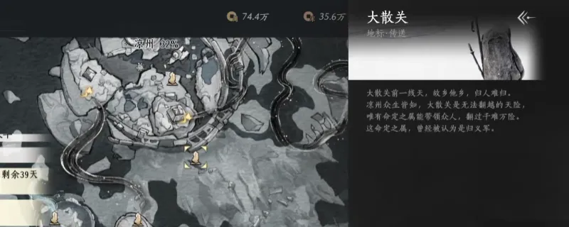 《燕云十六声》破碎凉州大散关任务触发方法详解-凉州区域任务攻略