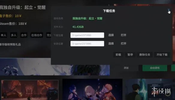 《我独自升级：起立·觉醒》联机版本启动教程