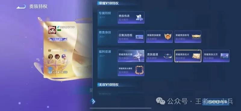 《王者荣耀》新增四大神仙功能