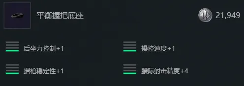 《三角洲行动》S7赛季ASVal改枪方案
