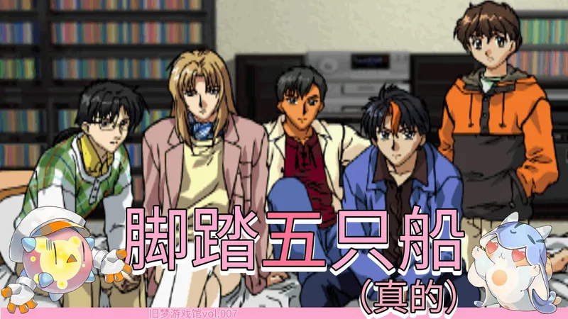 一次性攻略五个人，会发生什么？| 卒業M ～生徒会長の華麗なる陰謀～