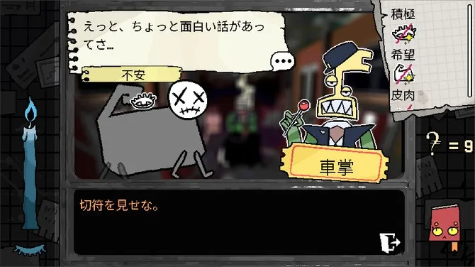 《烦恼驿站》试玩发布