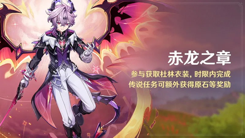 《原神》月之三版本终北的夜行诗开启