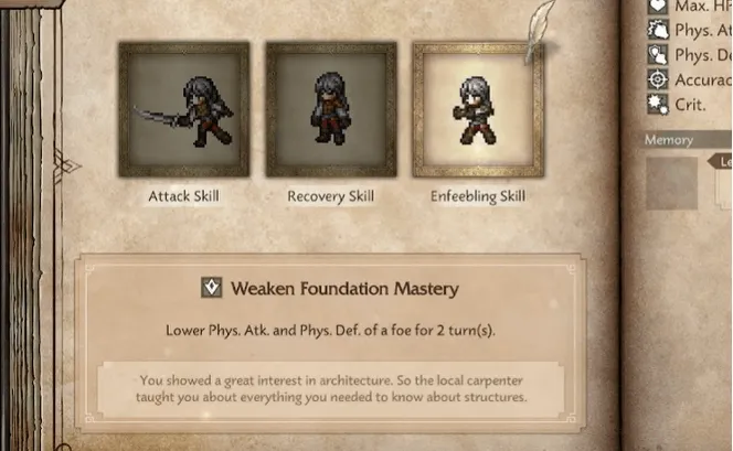 《歧路旅人0》前期技能推荐