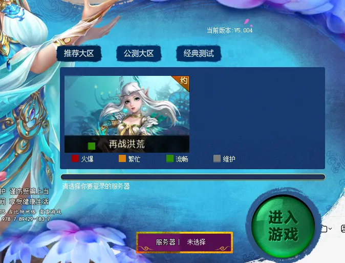 《斗仙》官方服务器预下载开启