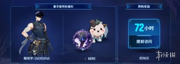 《我独自升级起立觉醒》普通版与豪华版区别详解