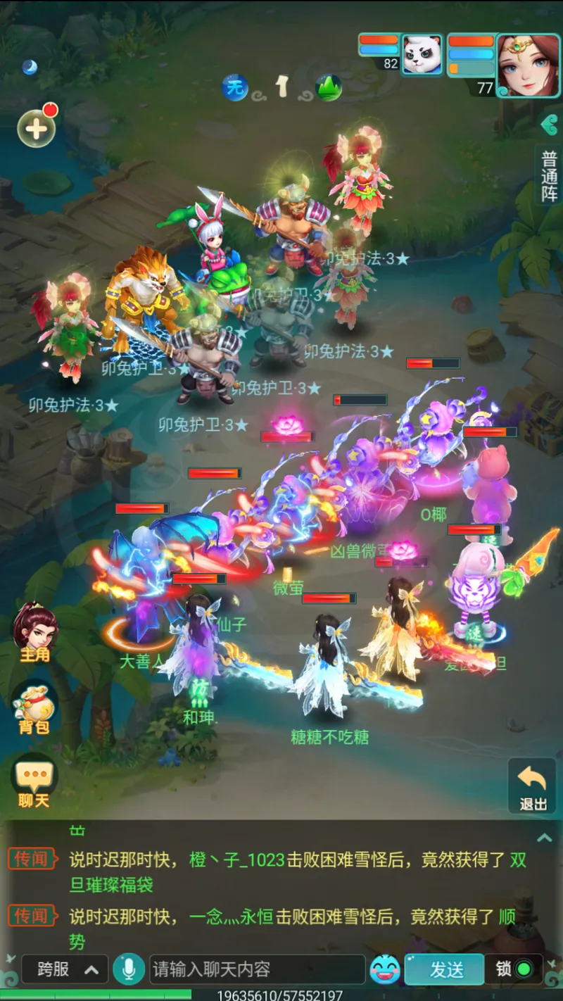 《逍遥情缘》手游十二生肖挑战