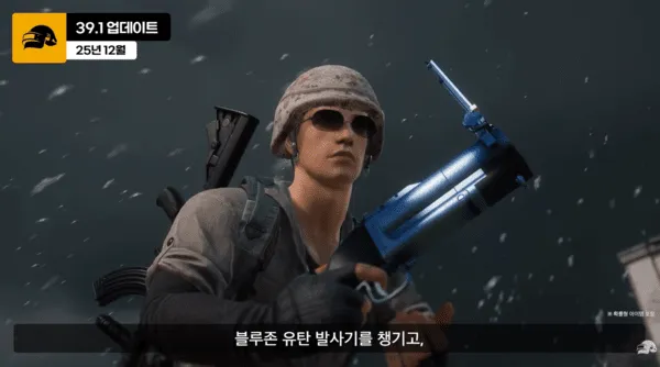 《PUBG》39.1版本冬季更新