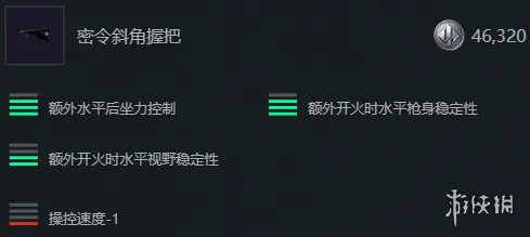 《三角洲行动》S7赛季ASVal改枪方案