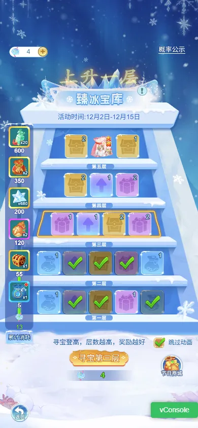 《逍遥情缘》手游亲子时装上线