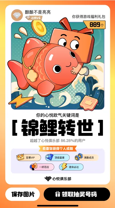 2025游戏家盛典开启