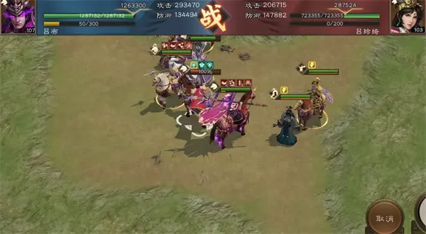 《新三国志曹操传》诸兵阵演15