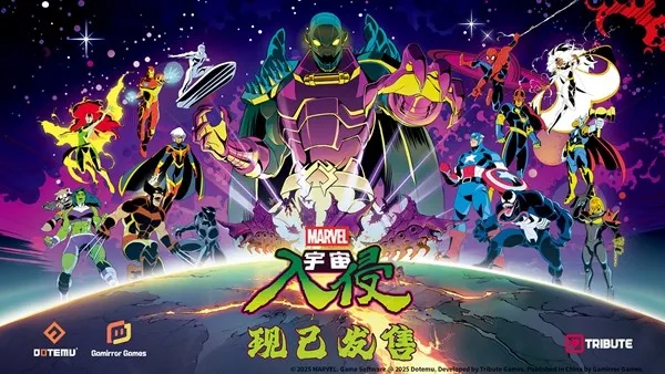 《漫威宇宙入侵》正式发售-超级英雄清版动作游戏获92%好评