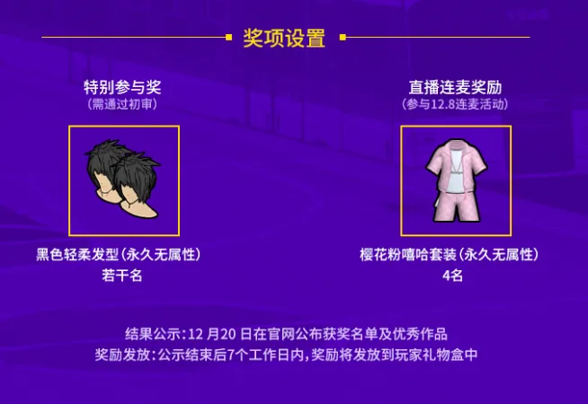 《街头篮球》20周年庆直播福利全解析