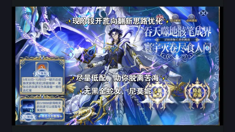 【帅佬/奥奇传说】当你有了灵初诺亚再去打灵初薄伽丘有多么舒适，现阶段新思路开荒向翻新优化:[灵初]终骸噬神·薄伽丘攻略