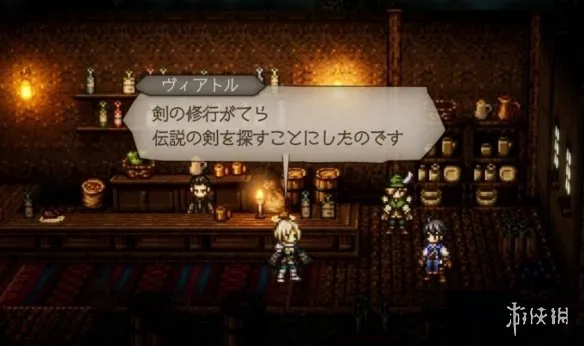 《歧路旅人0》维亚特鲁角色技能详解