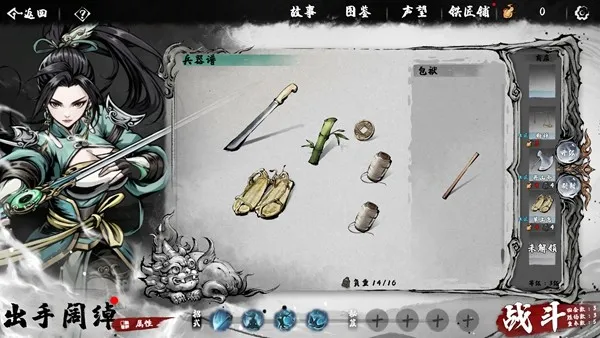 《肉鸽武林》Steam公开测试开启-策略武侠肉鸽新体验