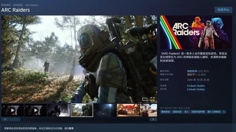 《ARCRaiders》11月Steam销量破350万