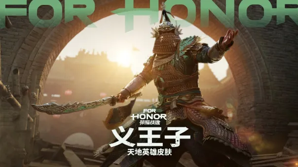 《荣耀战魂》新赛季征服上线