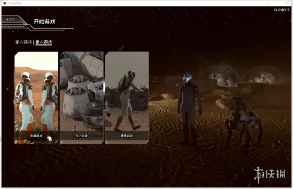 《占领火星OccupyMarsTheGame》联机教程