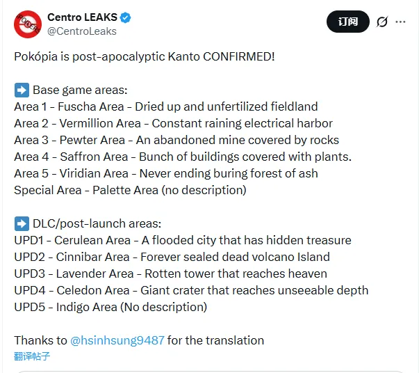 《宝可梦：Pokopia》地图泄露