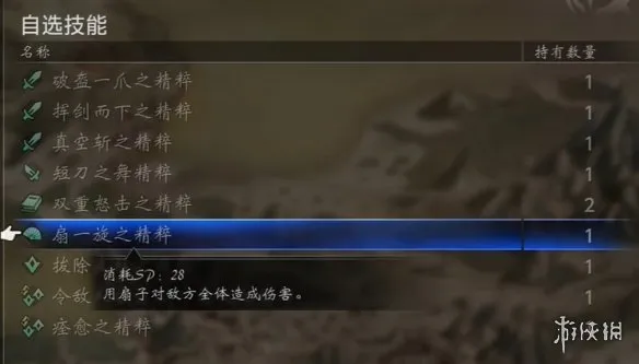 《歧路旅人0》扇一旋之精粹获取攻略-雪山Boss宝箱位置详解