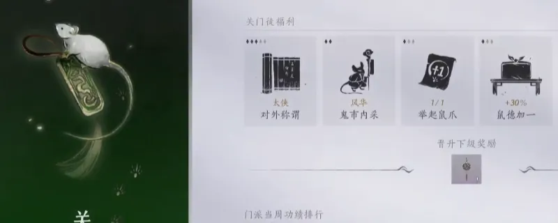 《燕云十六声》九流门地位提升攻略