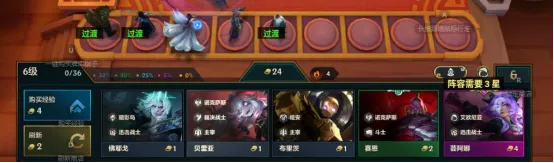 《金铲铲之战》S16赛季上分阵容推荐