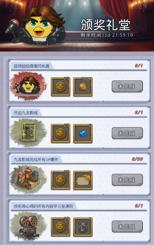 《不思议迷宫》九周年庆典