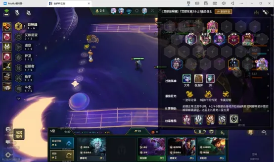 《金铲铲之战》S16赛季上分阵容推荐