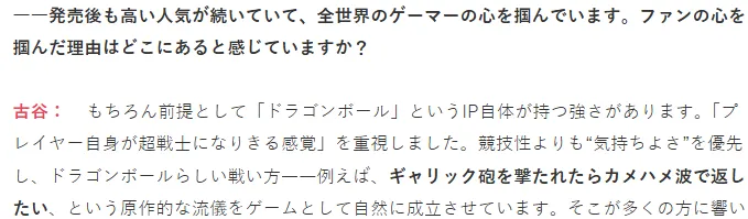 《七龙珠电光炸裂！ZERO》开发者访谈