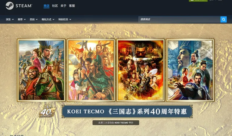 《仁王3》Boss蛇骨婆介绍-《三国志》系列40周年促销开启