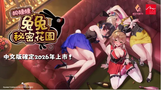 《Embers》2026年亚克系统亚洲游戏阵容发布