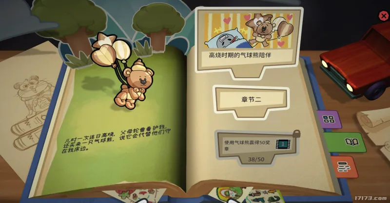 《咔砰！玩具乱斗屋》今日发售