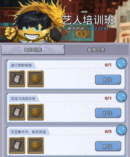 《不思议迷宫》九周年庆典