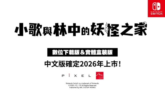 《Embers》2026年亚克系统亚洲游戏阵容发布