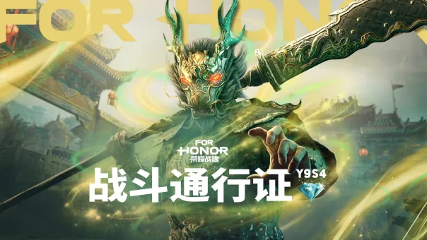 《荣耀战魂》新赛季征服上线