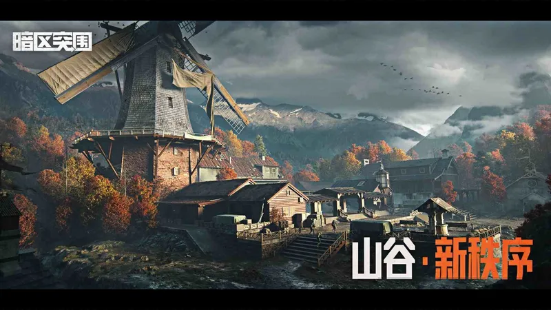 《洛克王国：世界》官宣定档