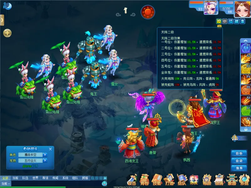 《逍遥情缘》阵法详解