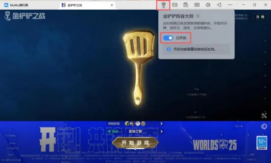 《金铲铲之战》S16赛季上分阵容推荐