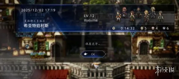 《歧路旅人0》双重怒击之精粹获取攻略