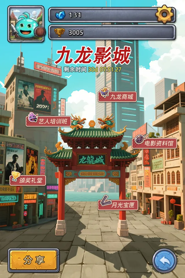 《不思议迷宫》九周年庆典