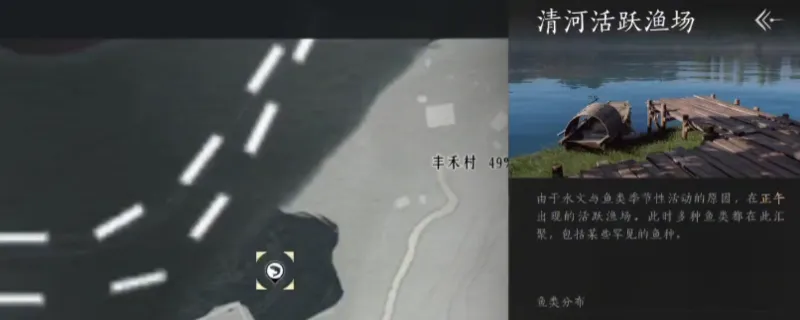 《燕云十六声》清河稀有捕鱼点位置详解-清河活跃渔场钓点指南