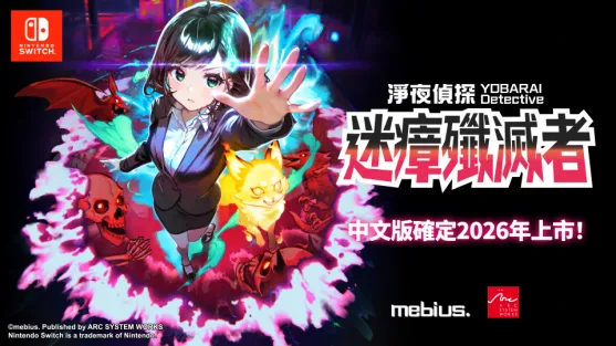 《Embers》2026年亚克系统亚洲游戏阵容发布