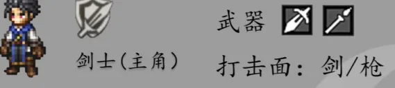《歧路旅人0》主角剑士职业技能详解-主动与被动技能介绍